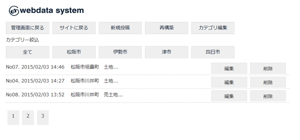 データシステム
