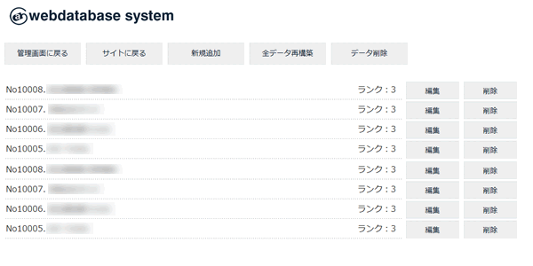 SQLデータベースシステム