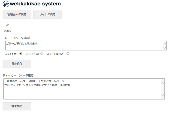 サイト内文章編集システム