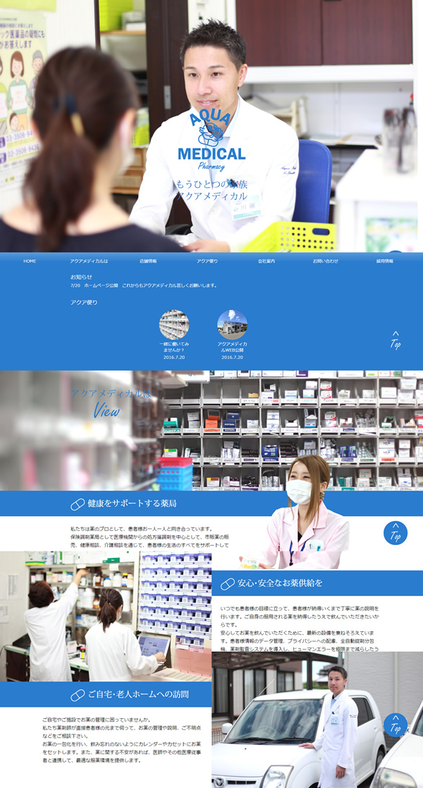 ホームページ制作実績