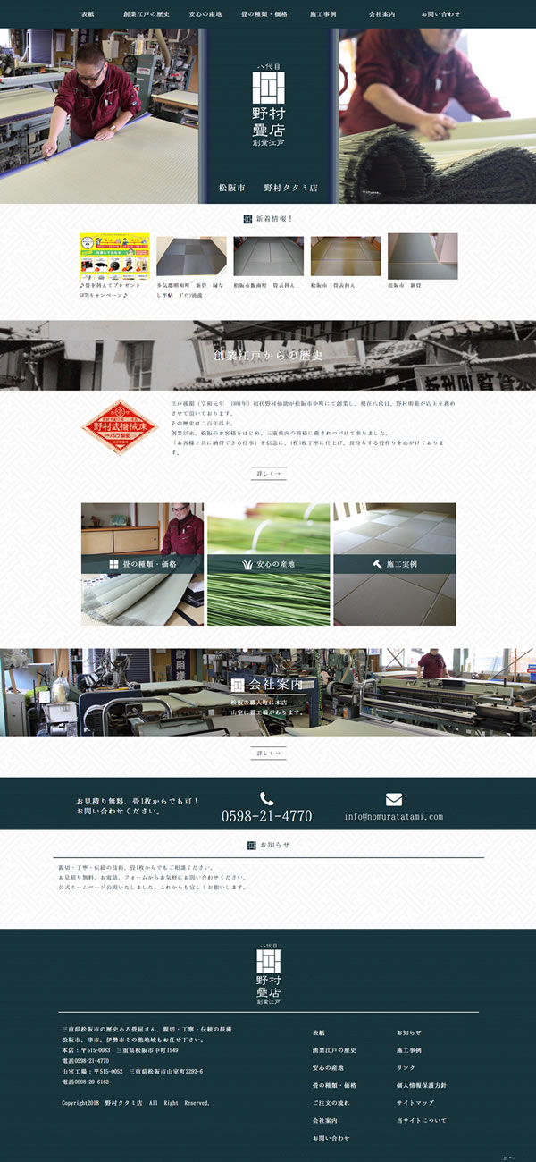 ホームページ制作実績