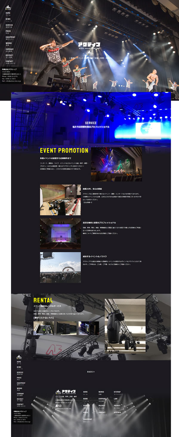 ホームページ作成