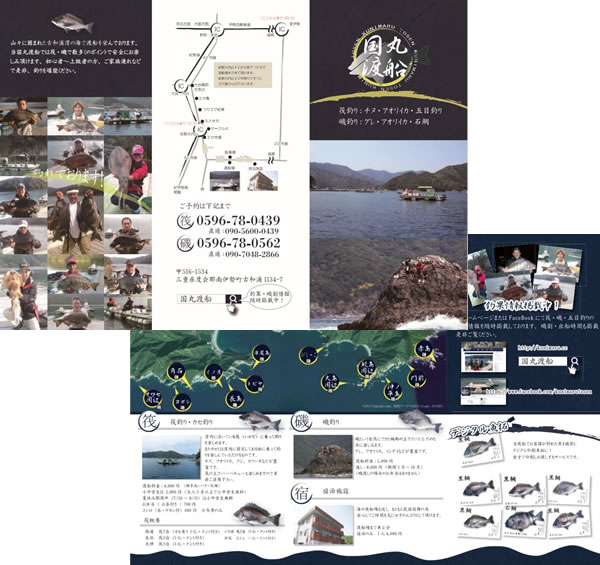 パンフレット作成