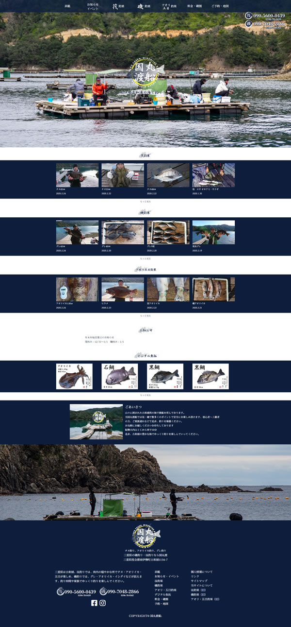 ホームページ作成